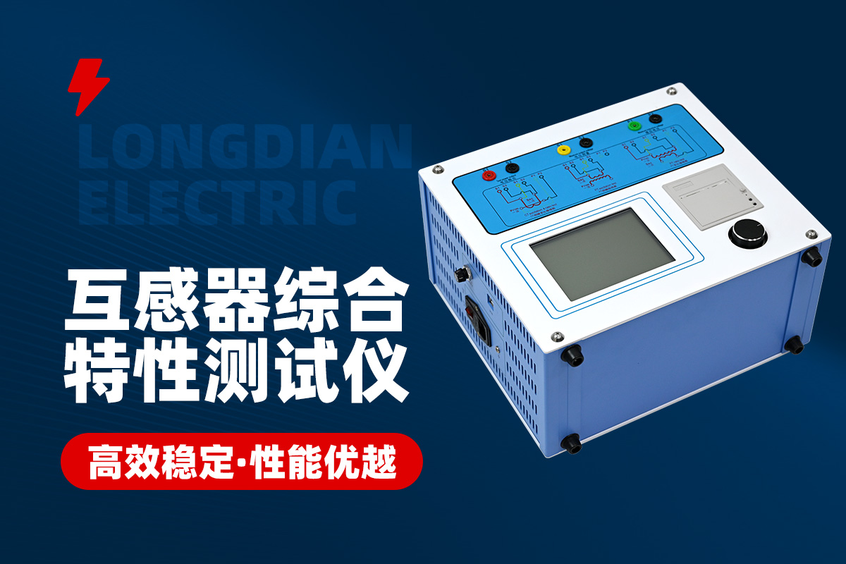 CT參數分析儀 CT參數分析儀