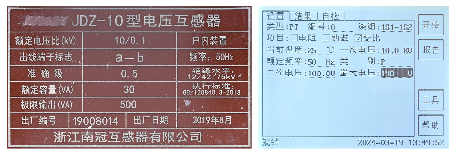 PT變比試驗參數(shù)設(shè)置 PT變比試驗參數(shù)設(shè)置