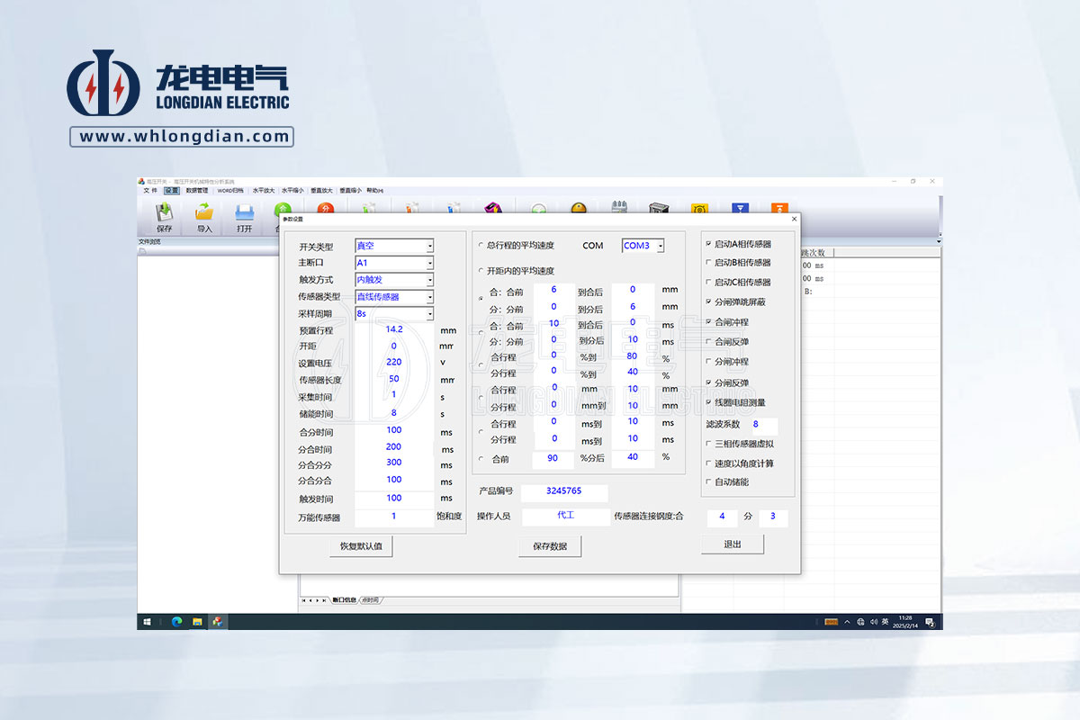 1741569561597464.jpg GKC-HA-HL開關測試儀&磨合臺01.jpg