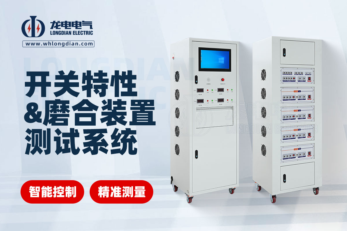 斷路器機械特性測試儀 斷路器機械特性測試儀