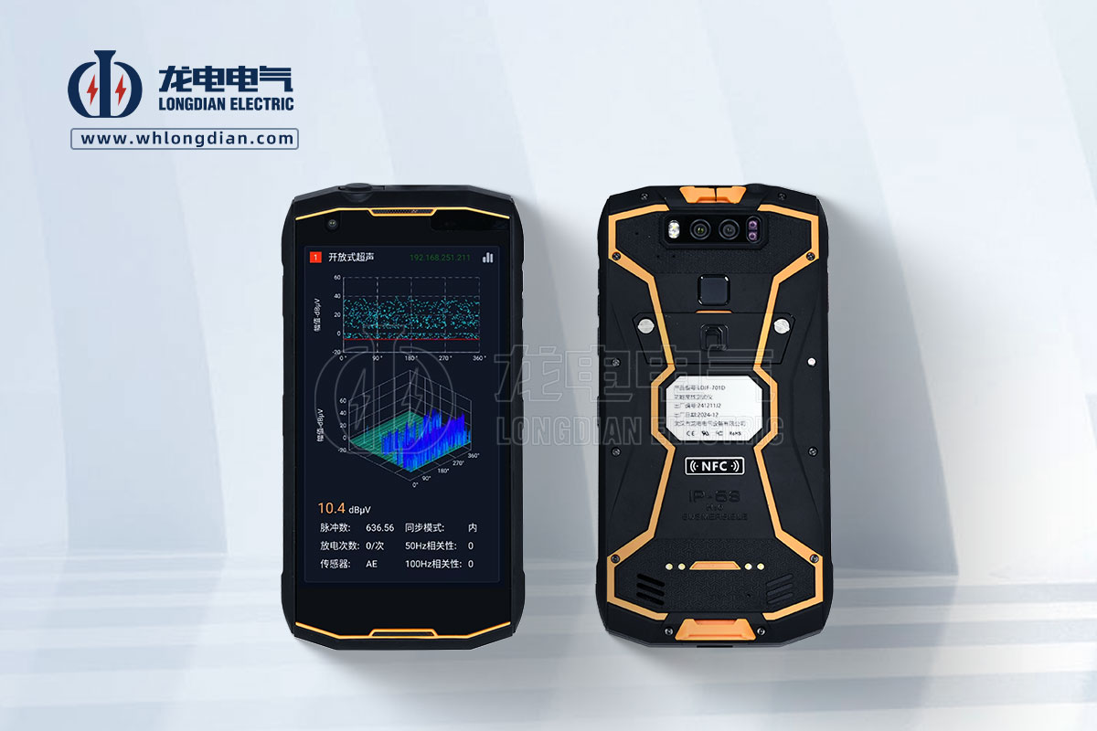 LDJF-701手持式局部放電測試儀-檢測主機